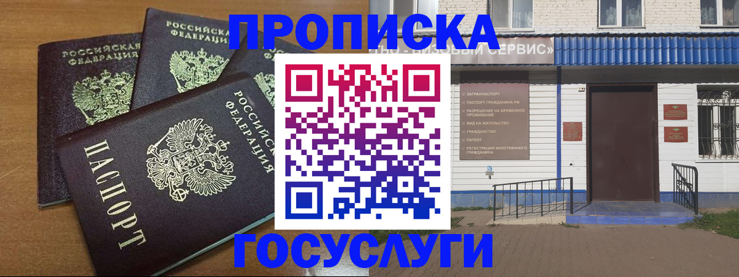 регистрация в Красноармейске